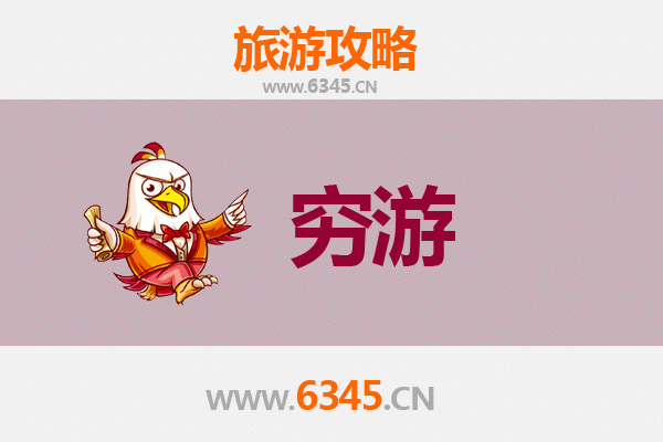 荆州穷游攻略：一个人畅游古城，预算低至500元