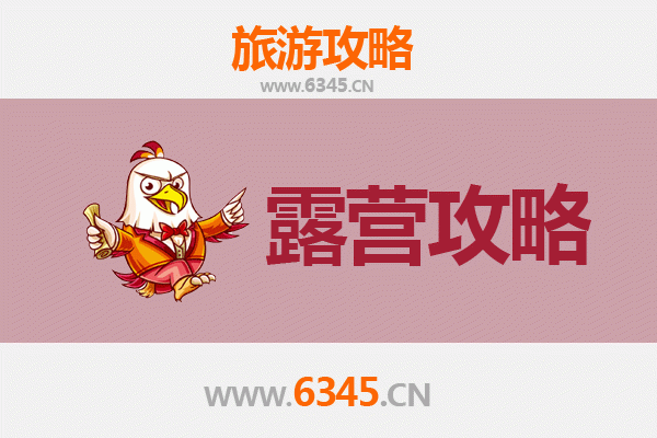 荆州周边露营胜地全攻略：星空下的自然之旅